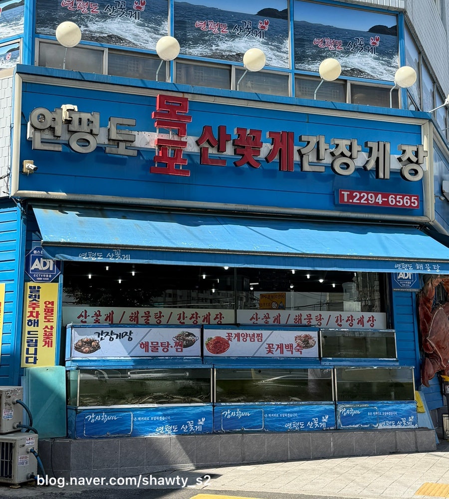 군산아구산꽃게 사진 1