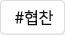 본가왕뼈감자탕 봉담점 사진 1