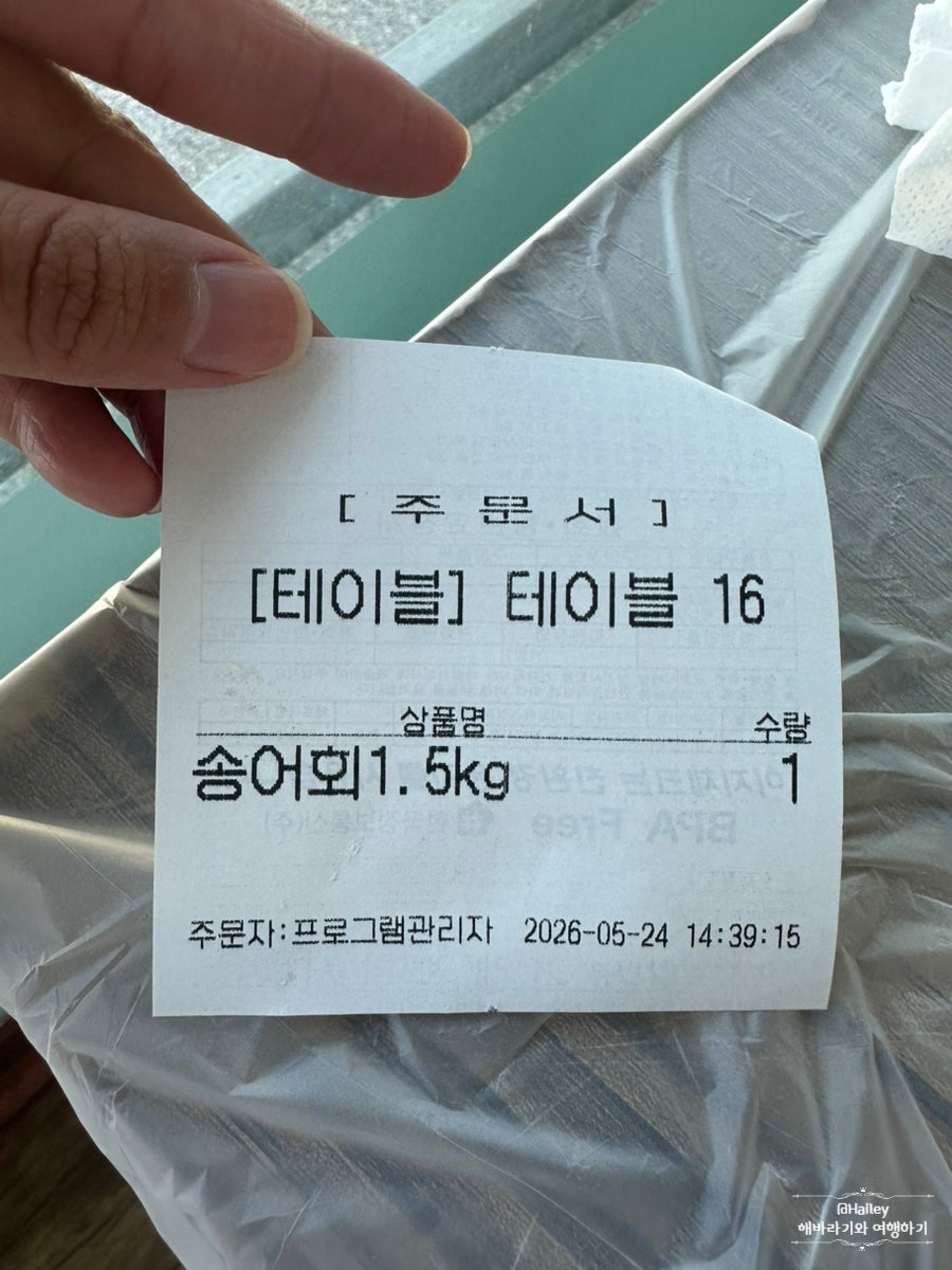 황둔수산송어장횟집 사진 2