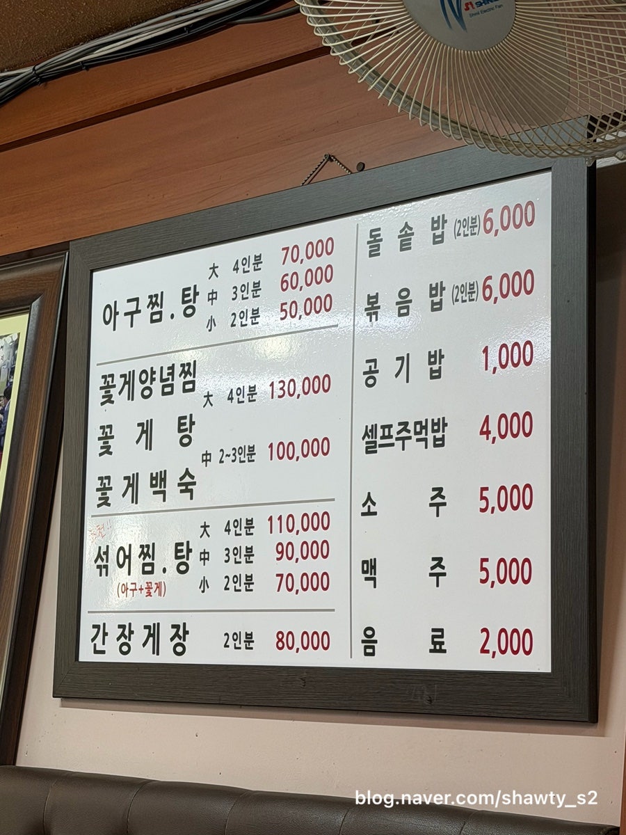 군산아구산꽃게 사진 5