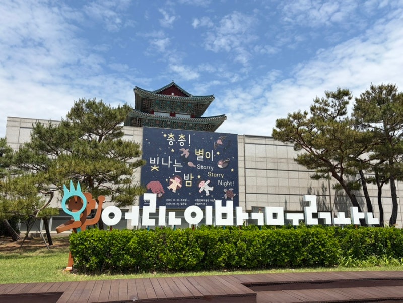 27개월 아기랑 국립민속박물관 경복궁 어린이박물관 (주차, 예약, 수유실, 맛집)