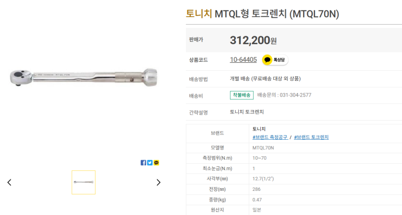 오토바이 자가정비 토크렌치 추천