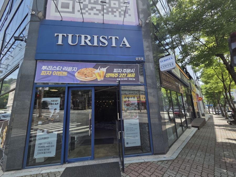 투리스타 삼천점 사진 1