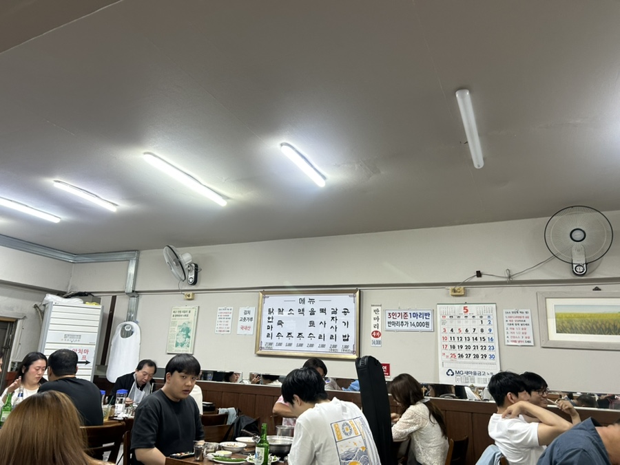 닭한마리 공릉본점 사진 2
