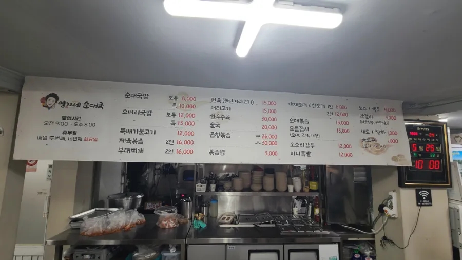 영자네순대국 사진 2