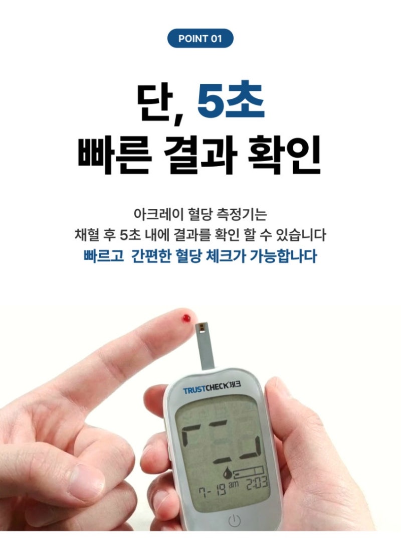 부모님선물추천 혈당측정기 혈당체크기 사용후기