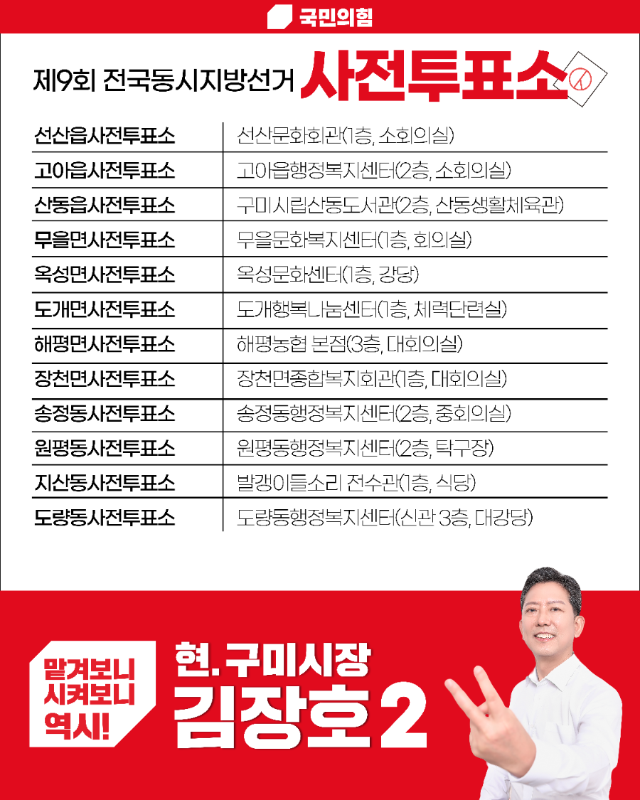 Danmujiipsihakwon photo 3