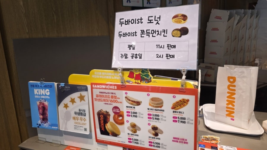 던킨 제물포역사점 사진 3