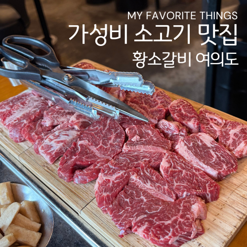 황소갈비 사진 1