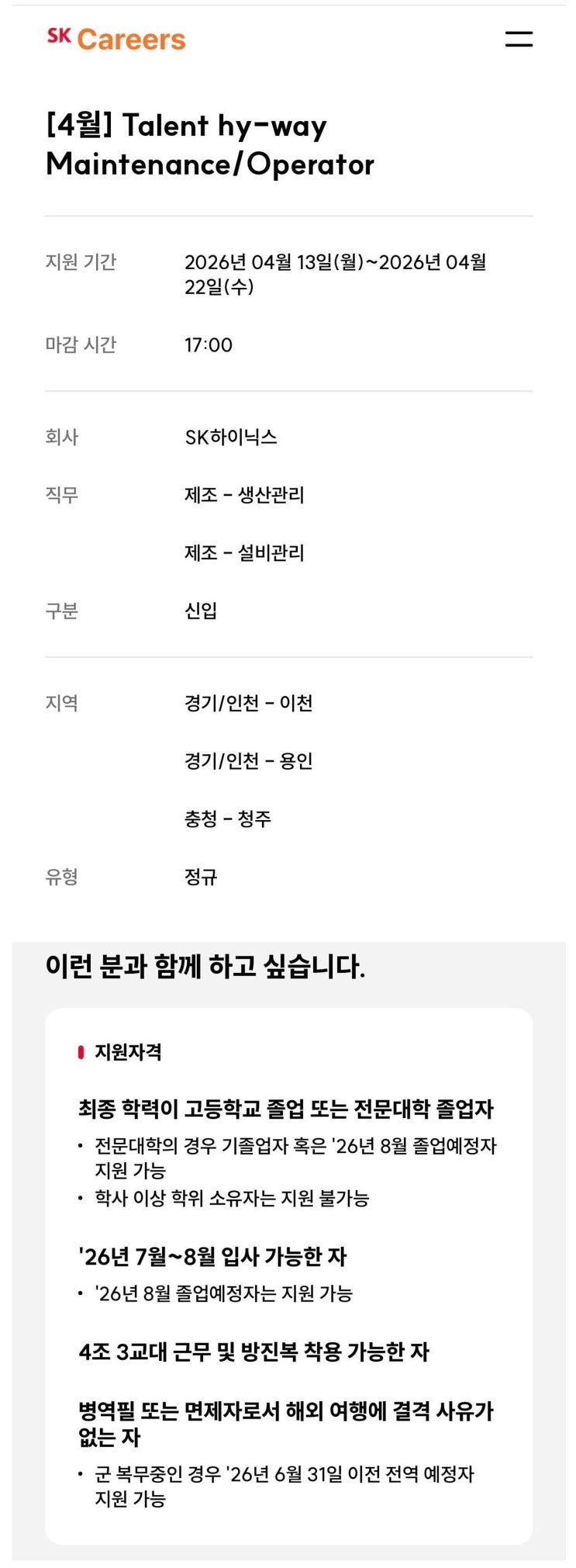 10억대 연봉 일자리
