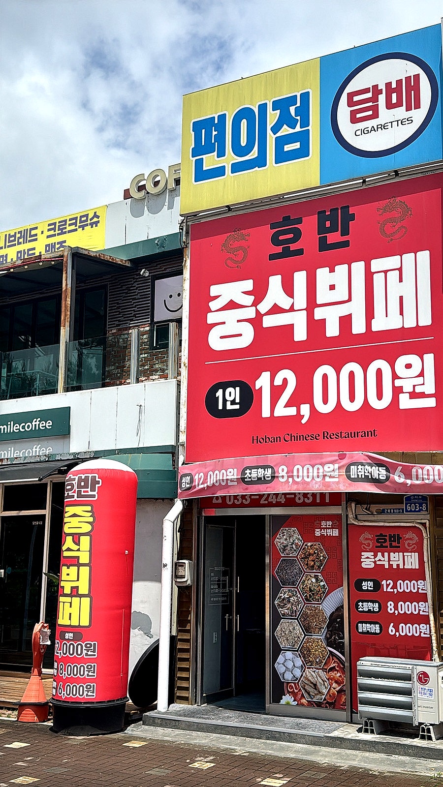호반중식뷔페 사진 4
