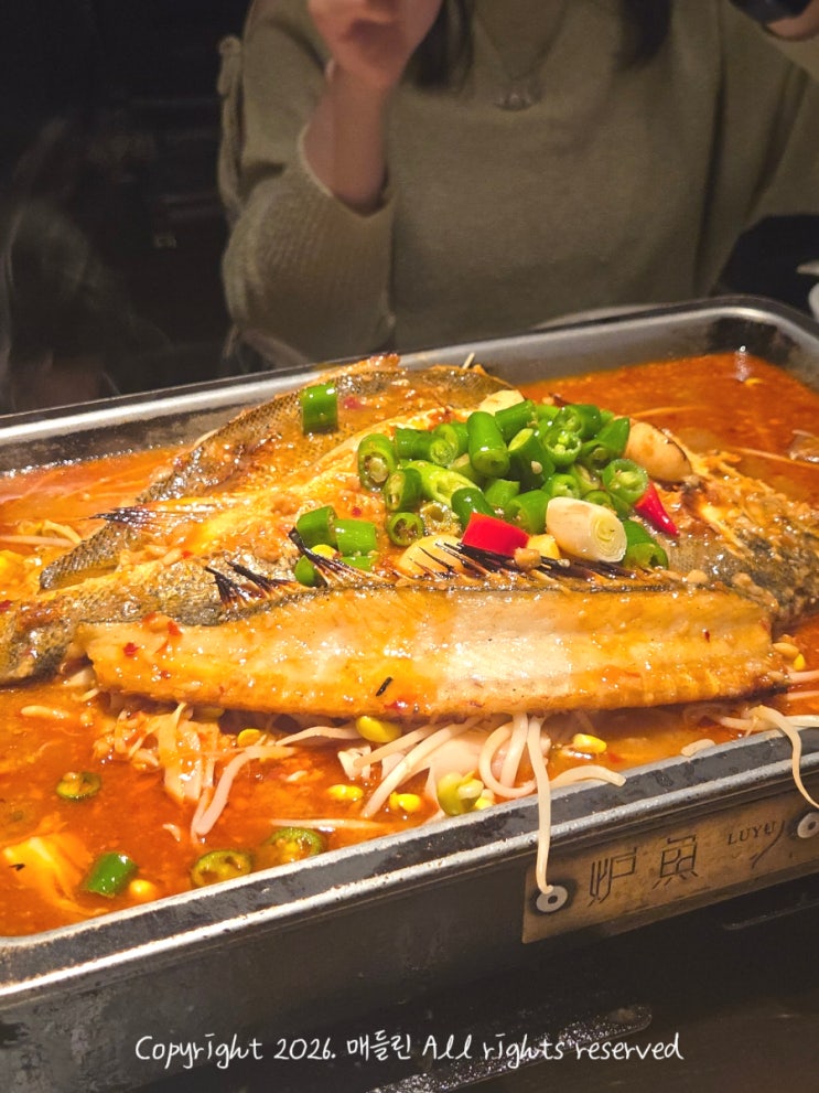  칭다오 완샹청 맛집 炉鱼 루위 메뉴추천 주문방법 고덕지도 위치까지 총정리