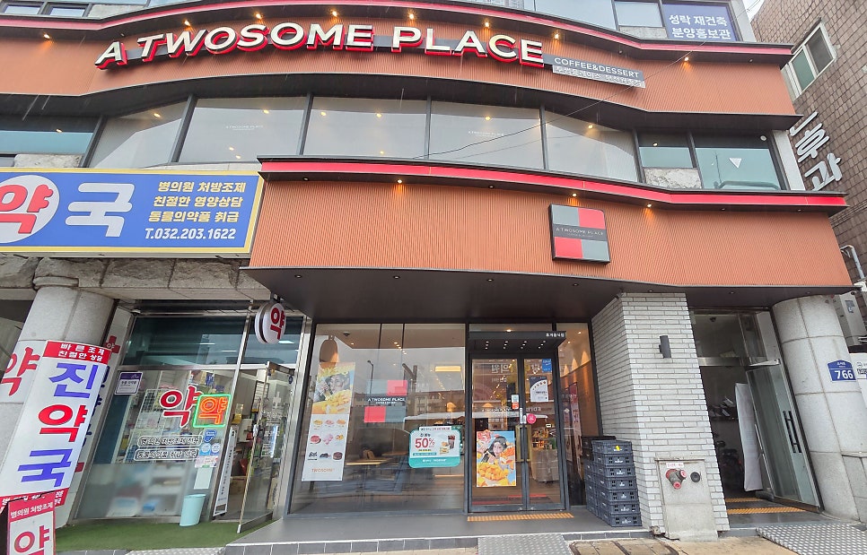 투썸플레이스 부천원종점 사진 2