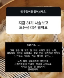   나는솔로 31기 논란 보던 23기 옥순의 한마디, 결국 눈물 나는 이유