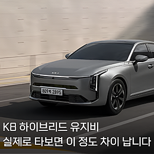 "왕복 50km 출퇴근하는데 기름값이..." K8 하이브리드 한 달 유지비와 장단점 총정리
