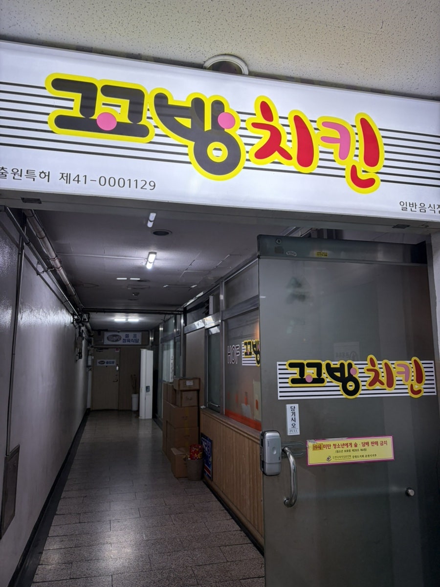 꼬방꼬방 사진 1