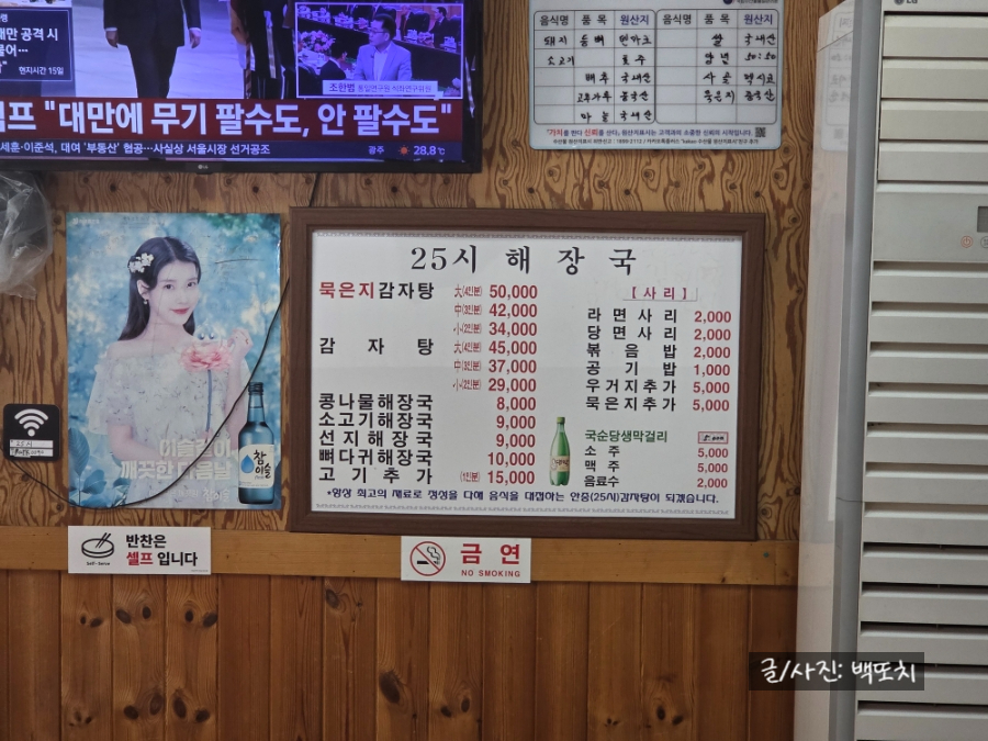 25시해장국 현화점 사진 5