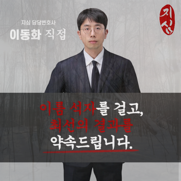  인천개인회생 면책 신청 부채 감면 도움