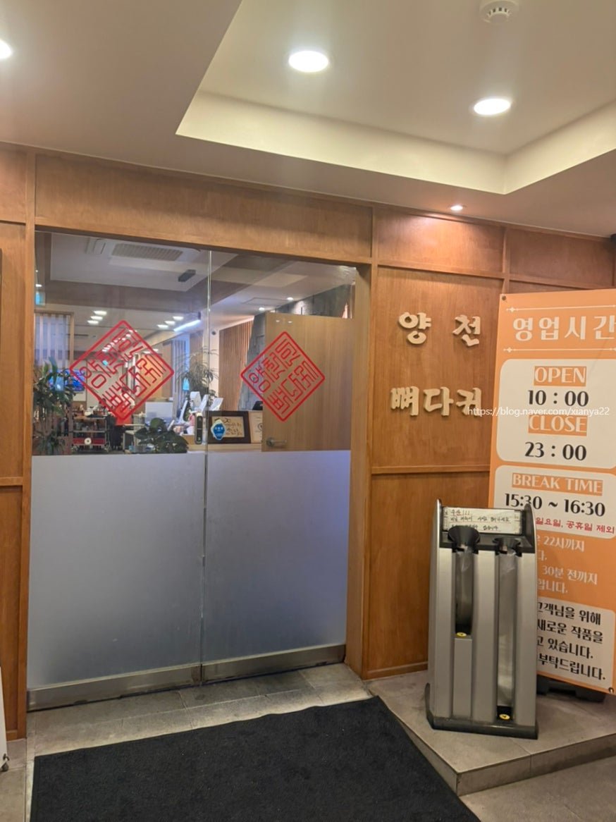 양천뼈다귀 철산점 사진 3