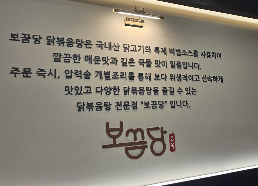 보끔당 김해내외점 사진 3