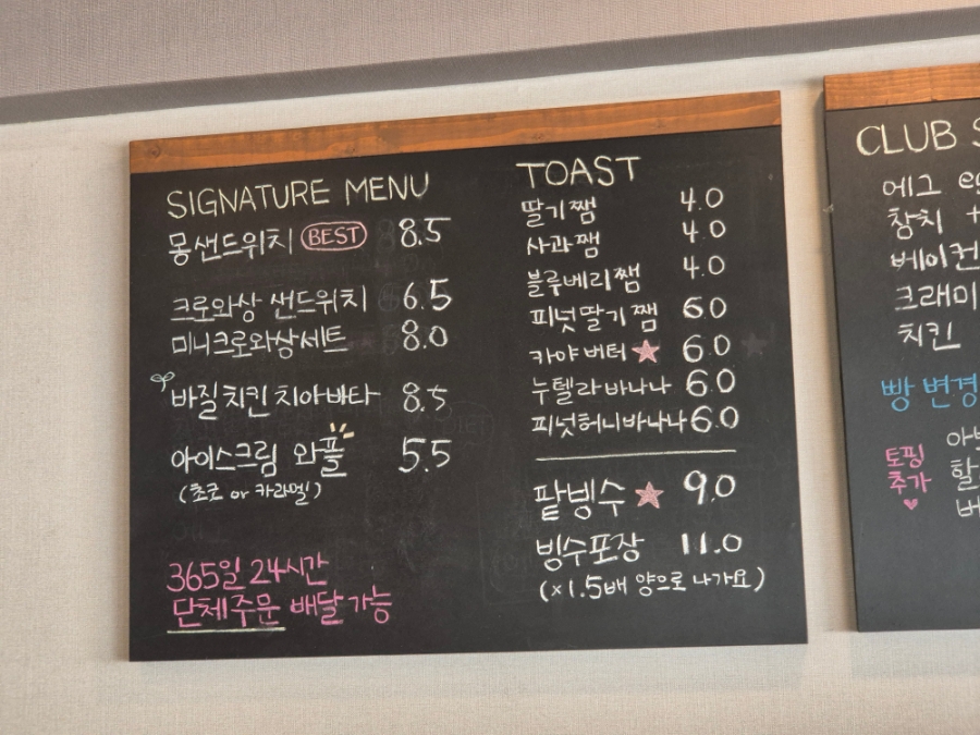 샌드위치몽 사진 5