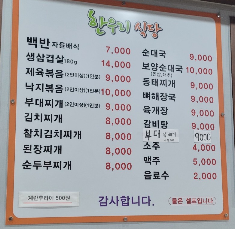 한우리식당 사진 3