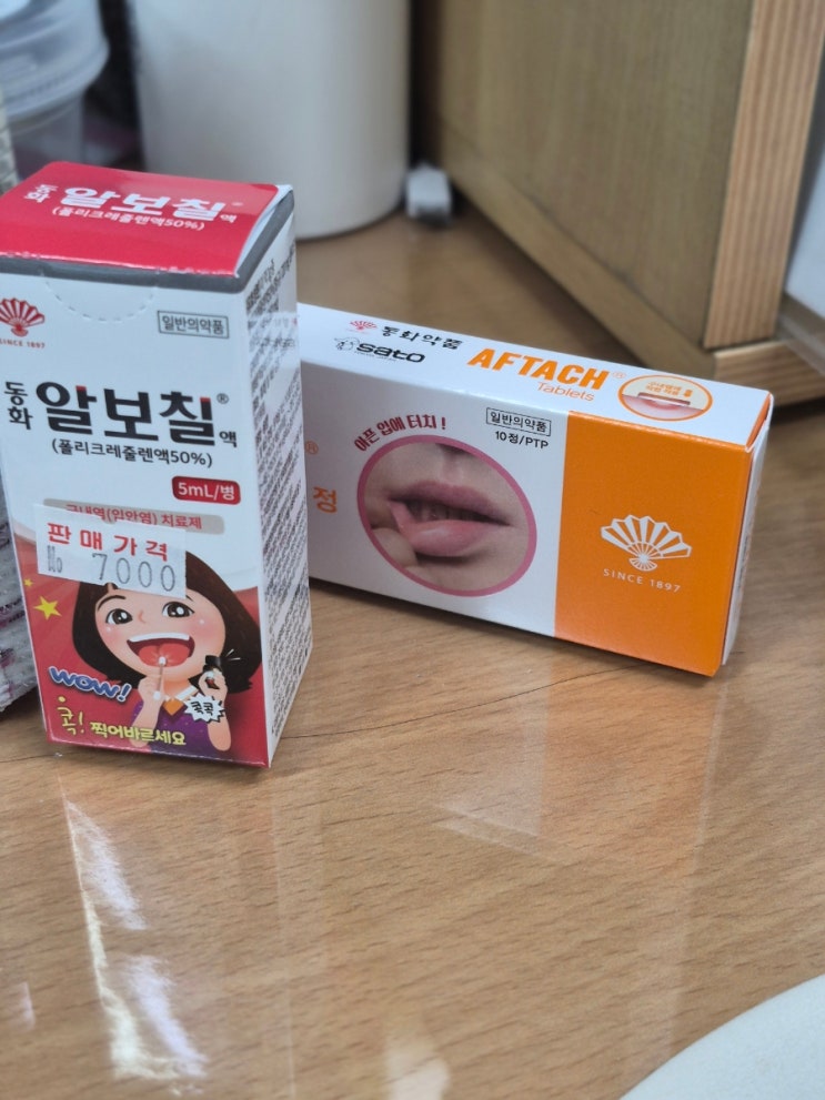  약국 구내염 패치 아프타치 가격 사용법 구내염약