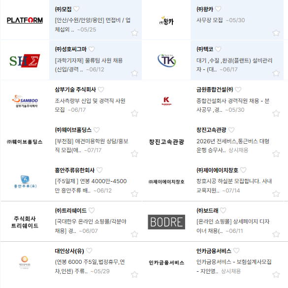 안양시청 일자리 채용공고 홈페이지 | 구인구직 고용센터 공공근로 | 여성인력 취업지원 지....