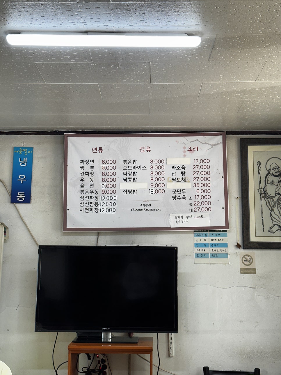 옥산반점 사진 4