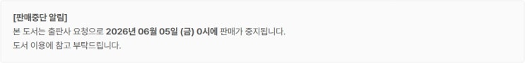 판매중지) 카니칸-이렇게 좋을 줄 몰랐어 (6/4)