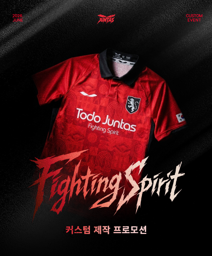  준타스 Fighting Sprit 이벤트!