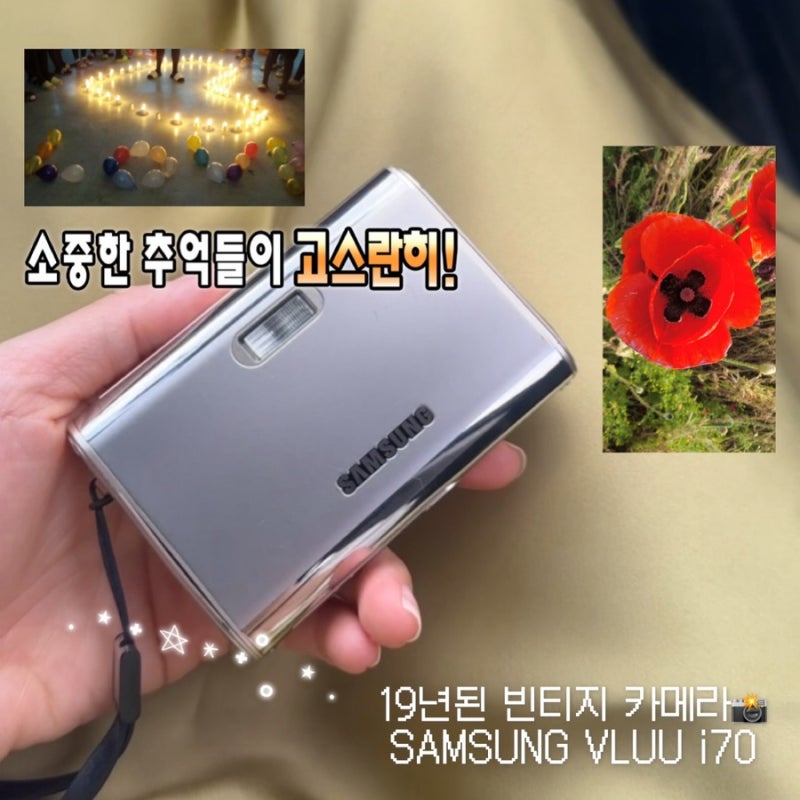 삼성 빈티지카메라 | 19년 된 삼성 VLUU i70 후기(+작례)