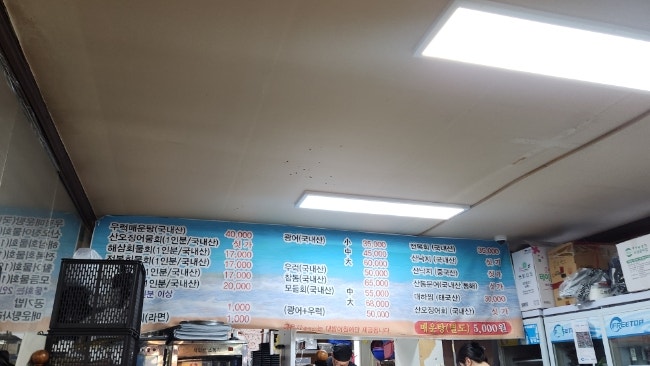 어방어점 사진 1