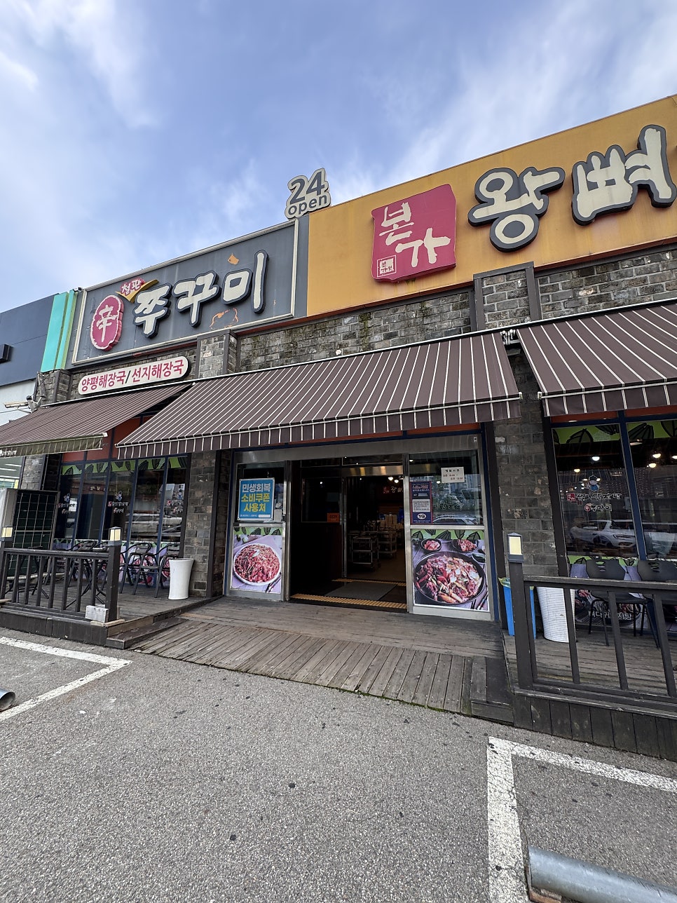 본가왕뼈감자탕 봉담점 사진 2