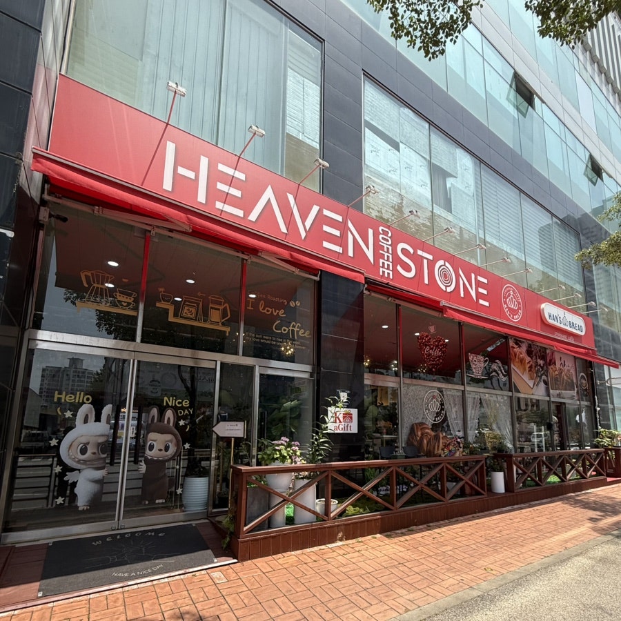 한스브레드 원동점 사진 4