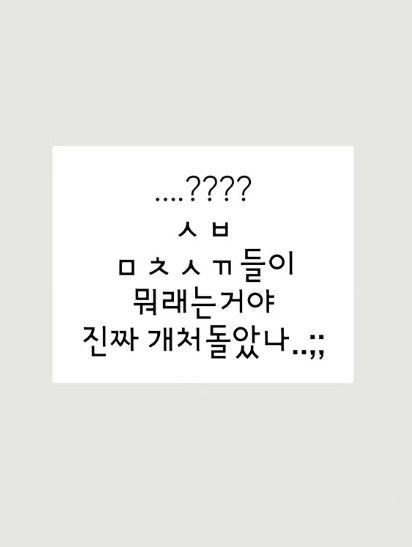 <b>나는 솔로 19기 현숙</b>, 8기 영수 연애 부인 “당사자 확인도... 