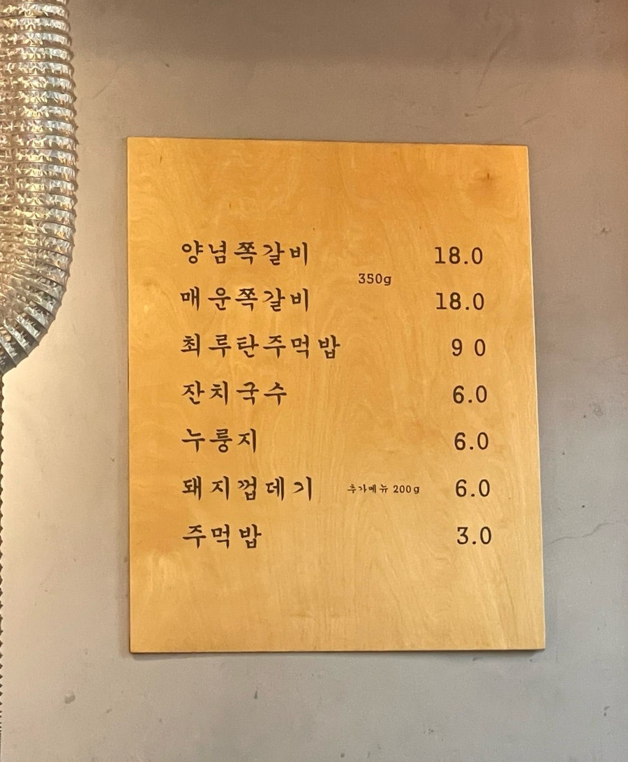 풍년상회 명일점 사진 3