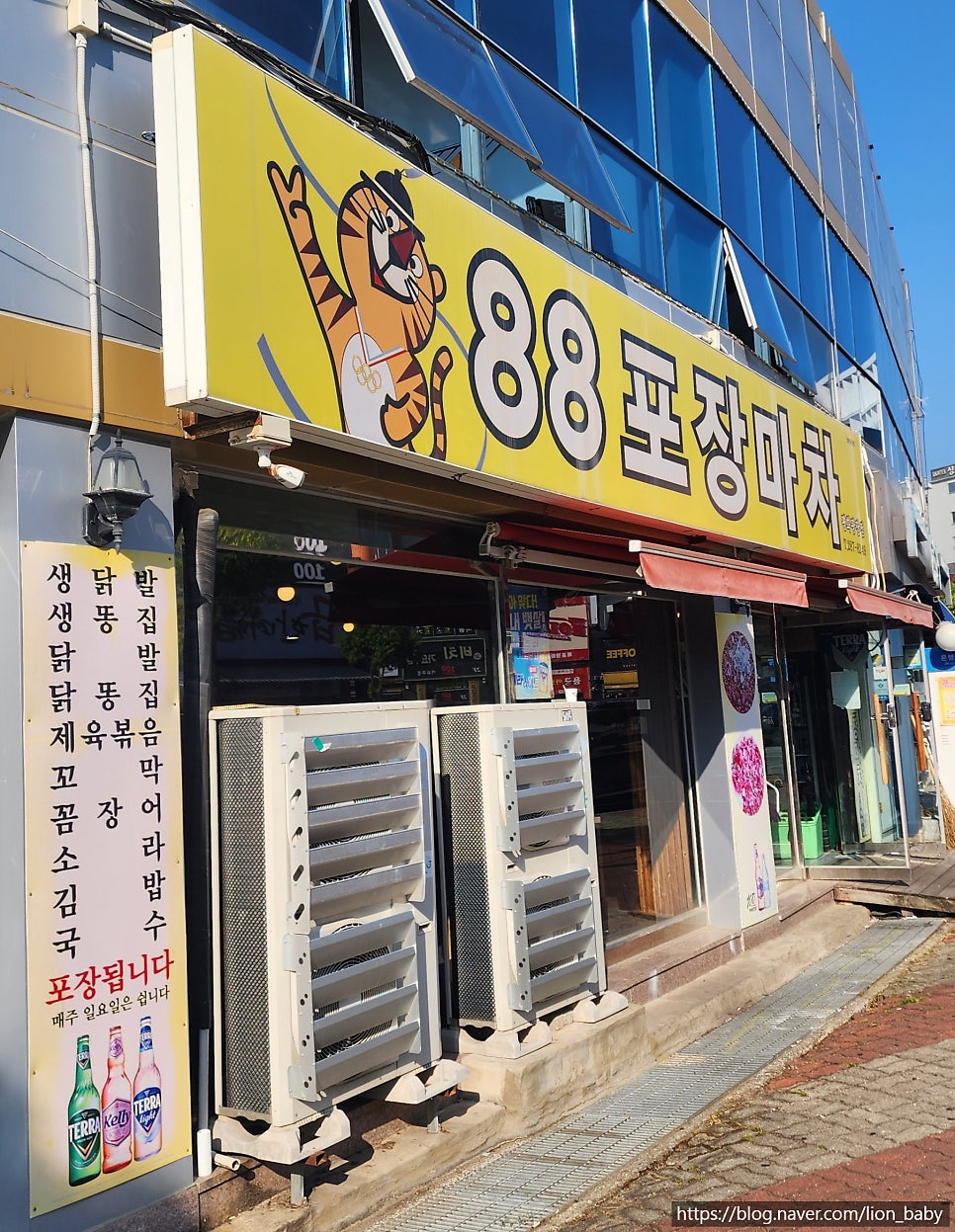 88포장마차 하당2호점 사진 1
