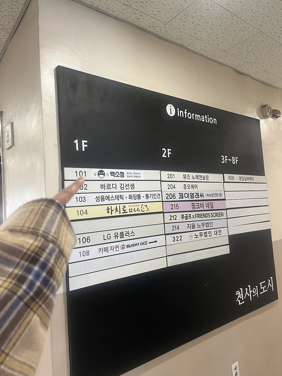 백소정 모란점 사진 4