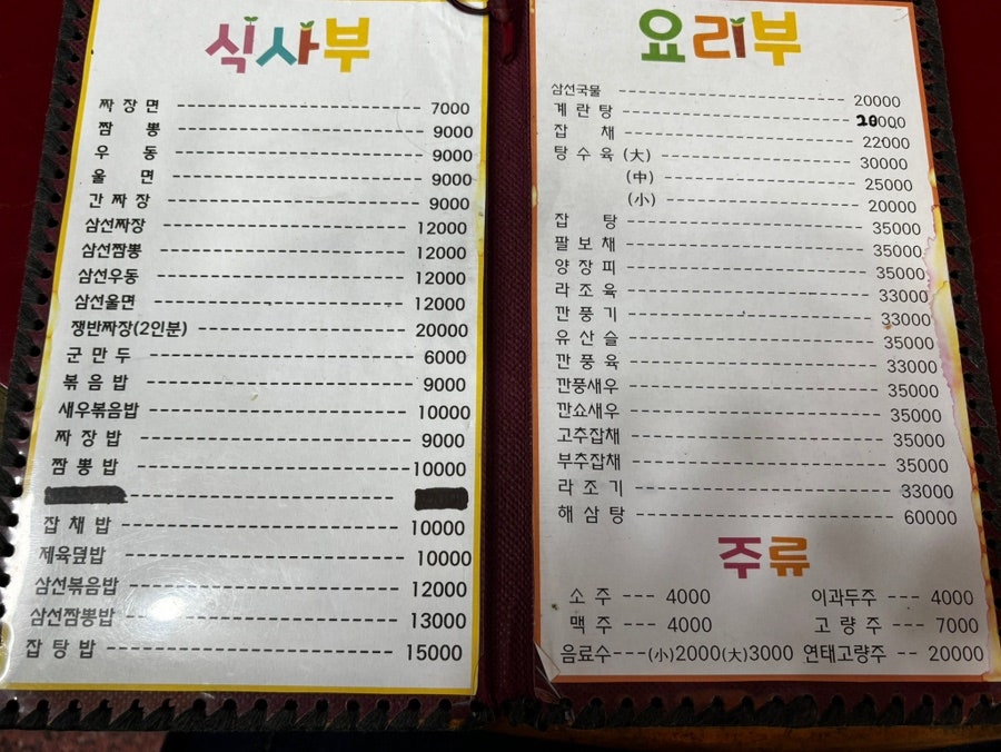향원 사진 2