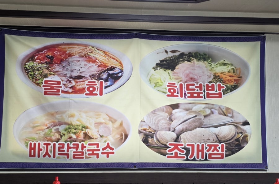 청솔횟집 사진 6