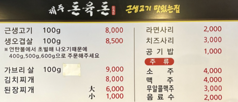 Jejudonyukdon photo 4