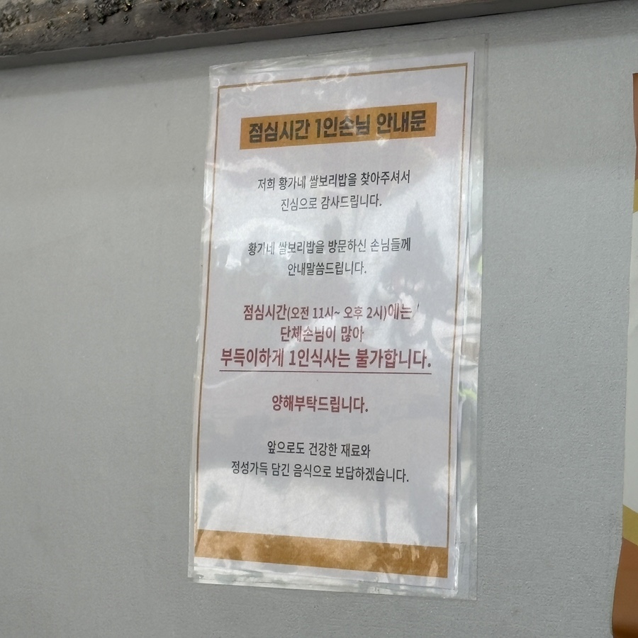 황가네쌀보리밥 사진 2