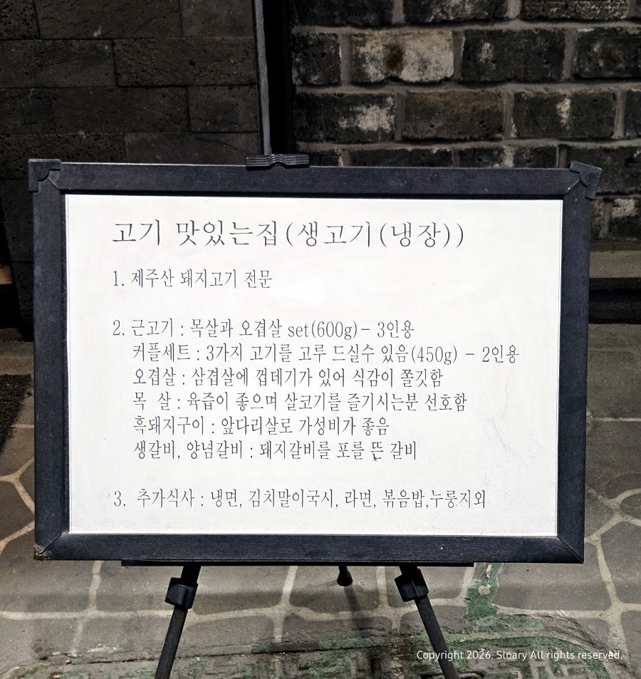 제주청정돼지 사진 4