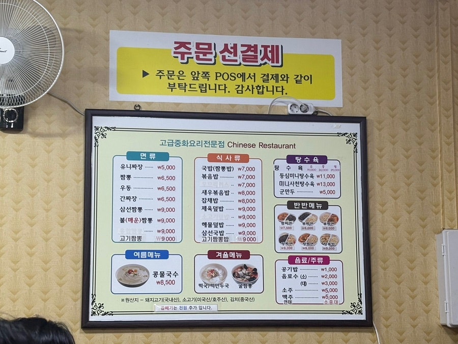 서울반점 사진 3