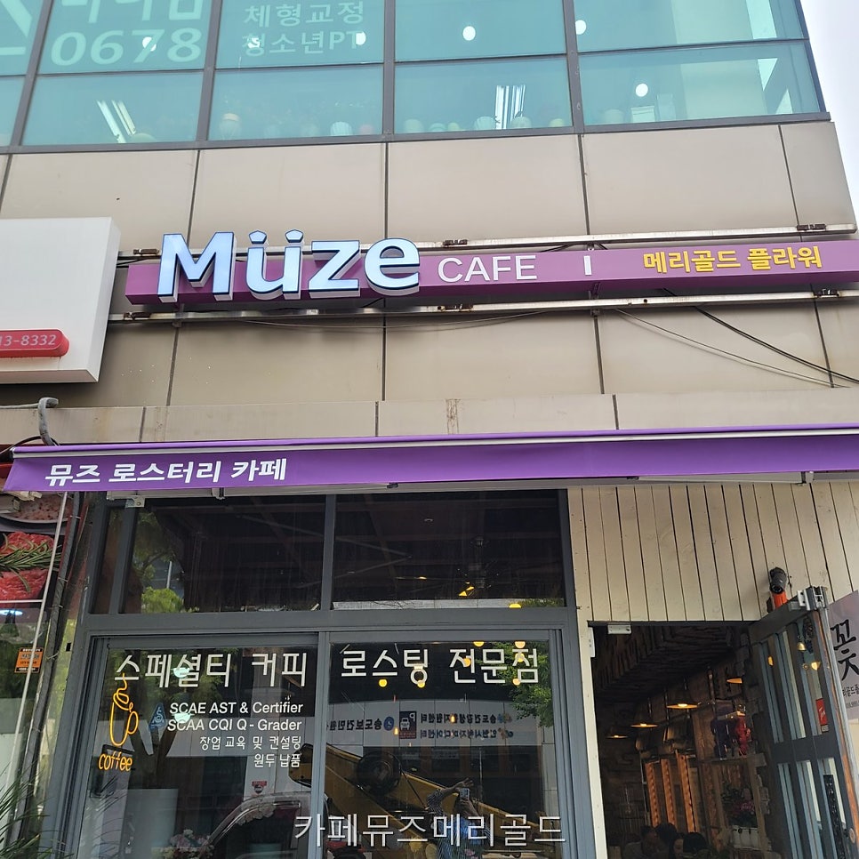 카페뮤즈 사진 1