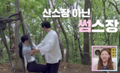   김요한, 이주연 번쩍 안았다… 청계산 데이트서 터진 현실 설렘
