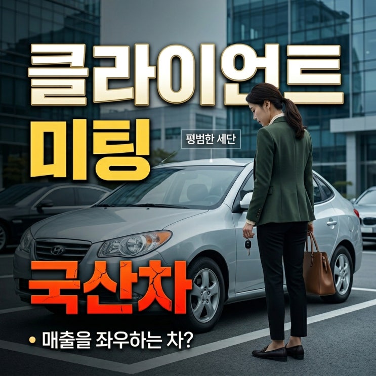  “무난한 국산 세단 타다가 거래처 미팅 갈 때 은근히 신경 쓰였는데…” 3040 젊은 대표들이 결국 BMW X5로 갈아타는 진짜 이유