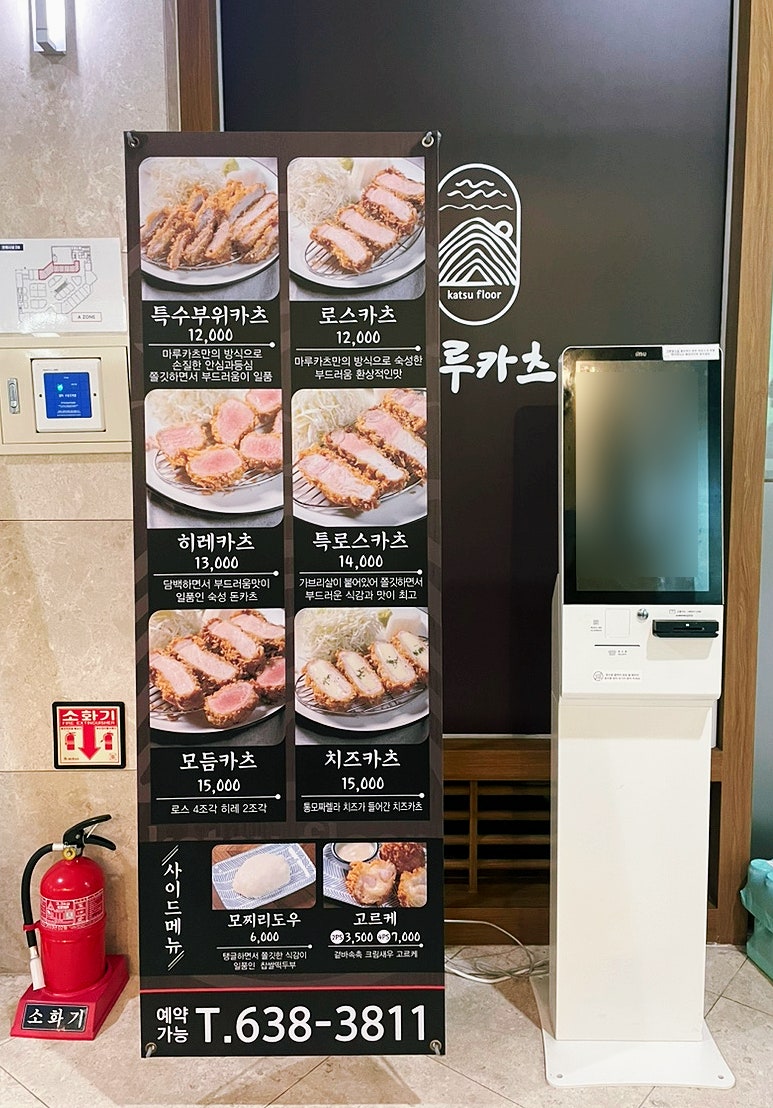 마루카츠 사진 2