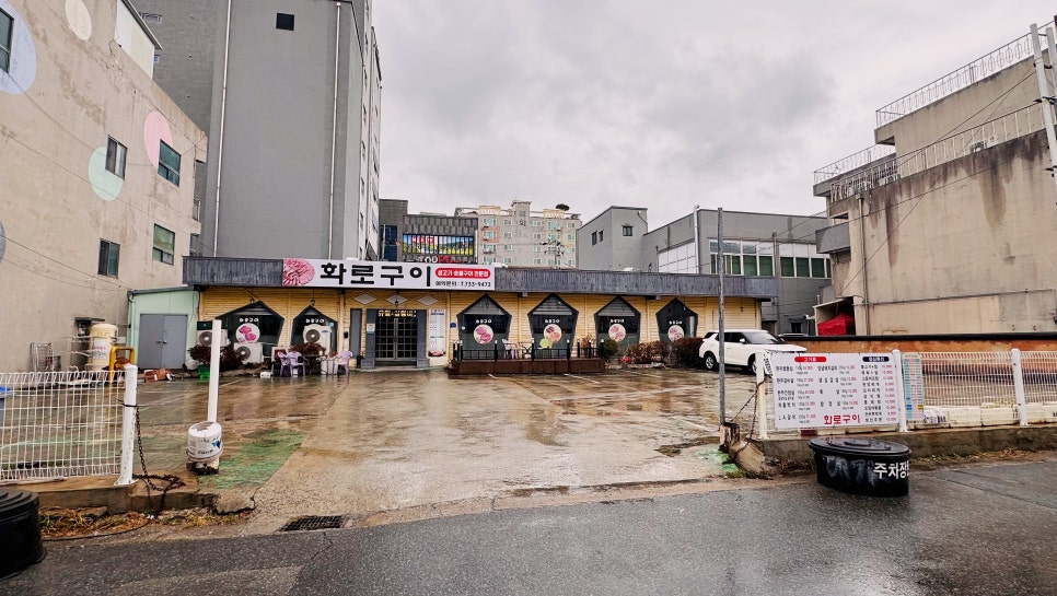 화로구이 사진 2